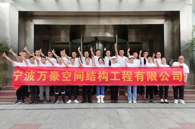 萬眾一心，豪邁未來！匠心智造，不忘初心！——萬豪空間結(jié)構(gòu)2023團(tuán)建特輯
