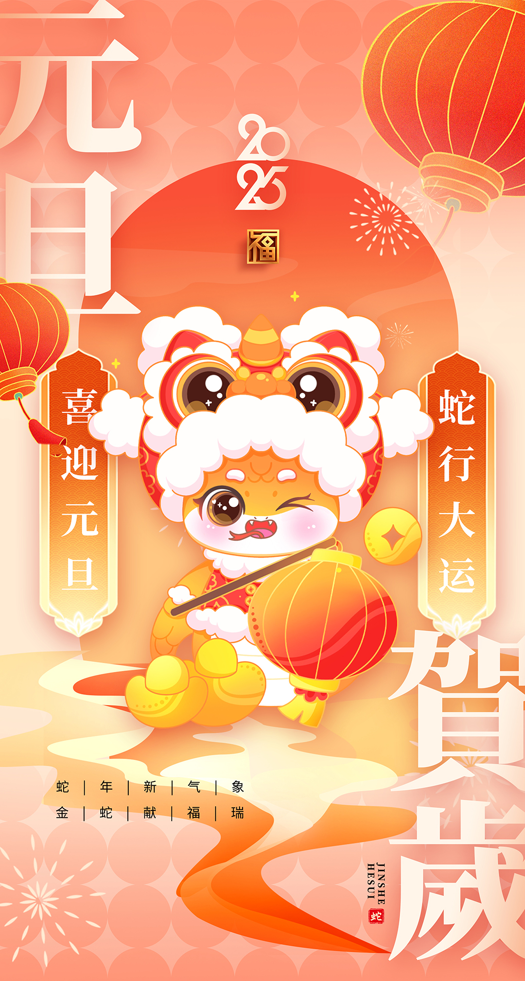 喜迎元旦|愿世間所有美好，與您環(huán)環(huán)相扣！
