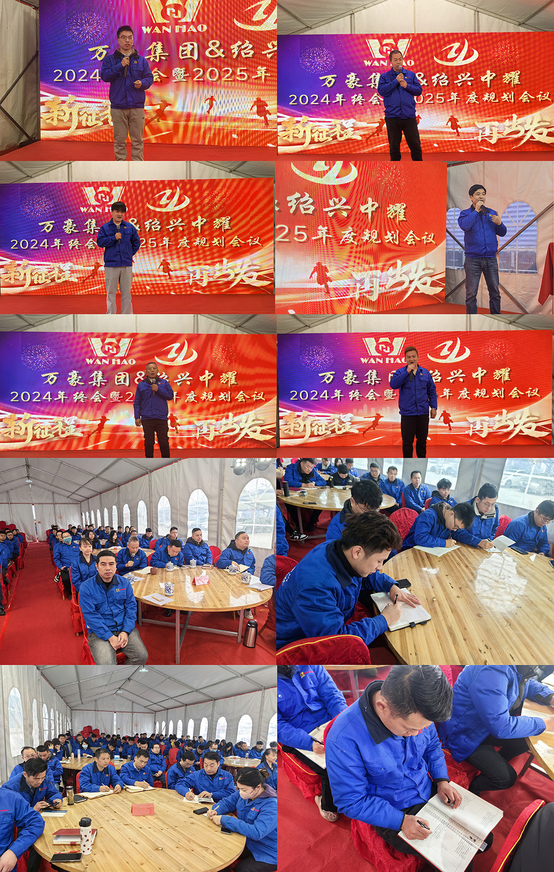 新征程，再出發(fā)|萬豪2024年終會暨2025年度規(guī)劃會議圓滿舉辦