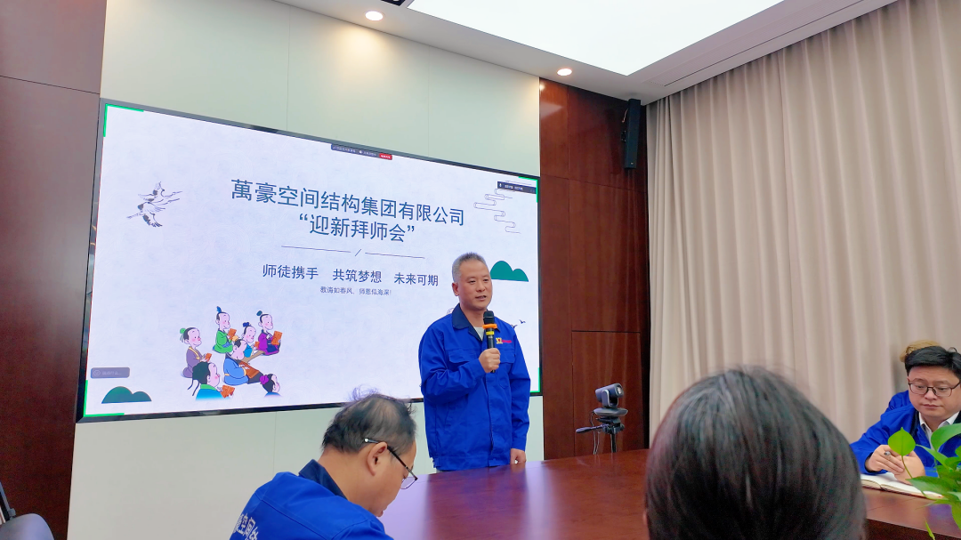 浙江萬豪空間結(jié)構(gòu)集團(tuán)有限公司隆重舉行“匠心傳承·共筑未來”師徒大會(huì)！