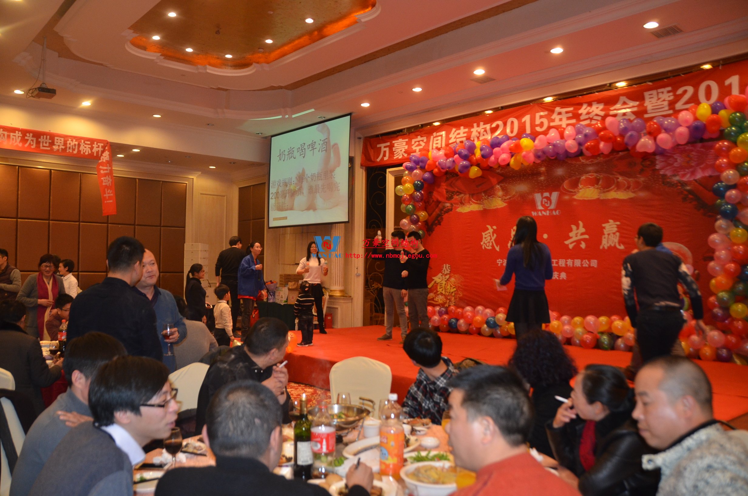 萬(wàn)豪2015年會(huì)慶典