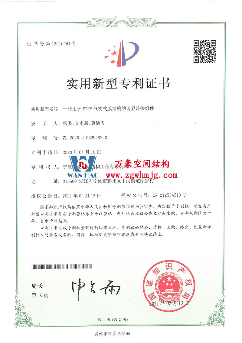 膜結(jié)構(gòu)專(zhuān)利