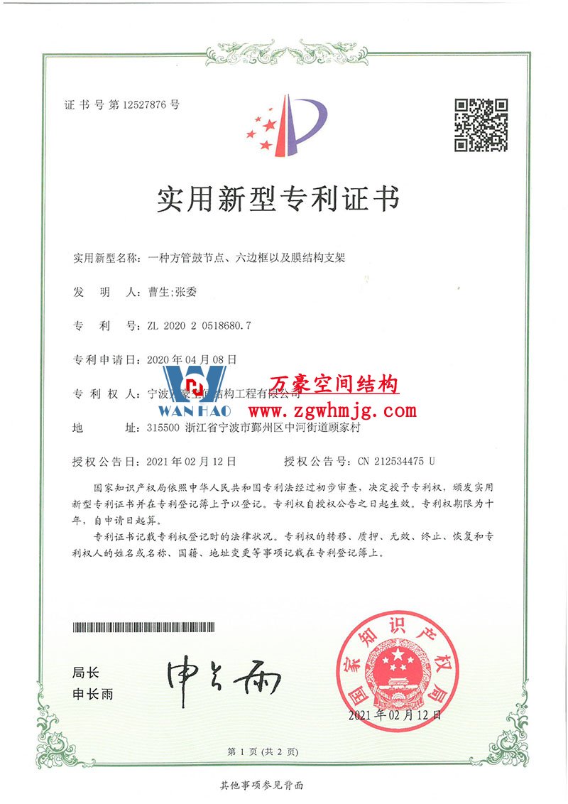 膜結(jié)構(gòu)專(zhuān)利