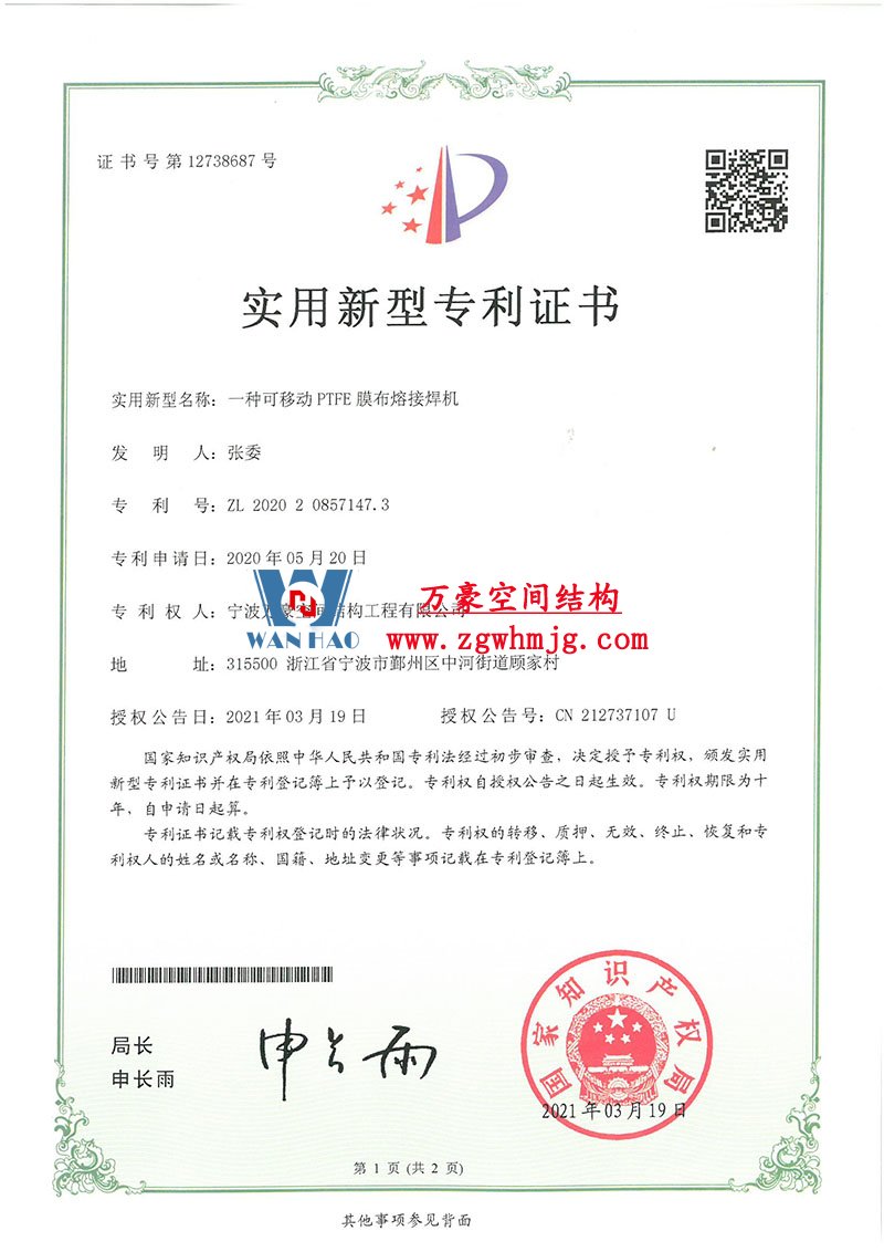 膜結(jié)構(gòu)專(zhuān)利