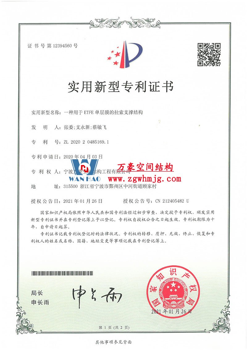膜結(jié)構(gòu)專(zhuān)利